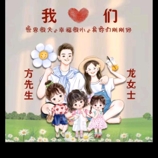 三个女儿怡妍珊