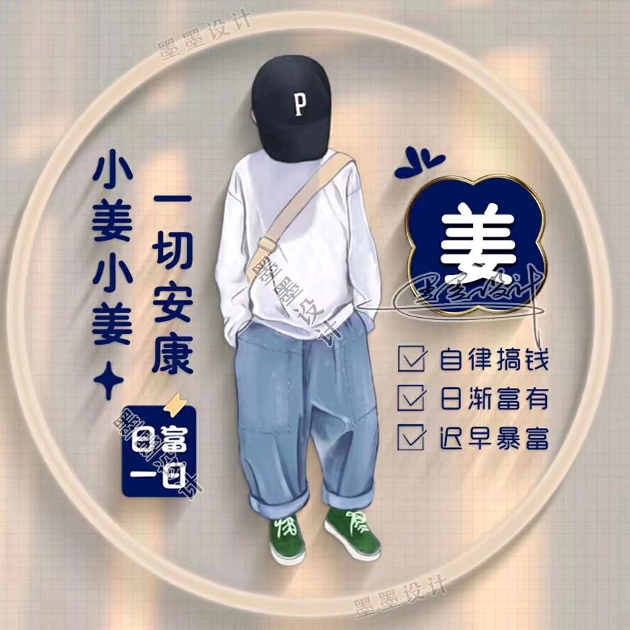 娟子☺️