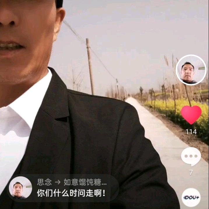思念，