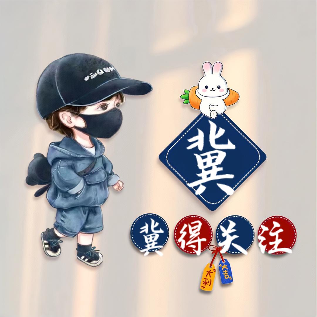 冀