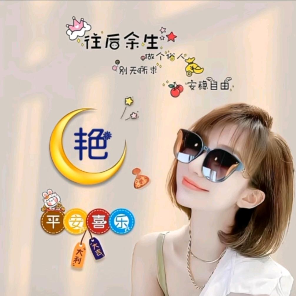 🦋এ᭄ 艳💞࿐ᩚ