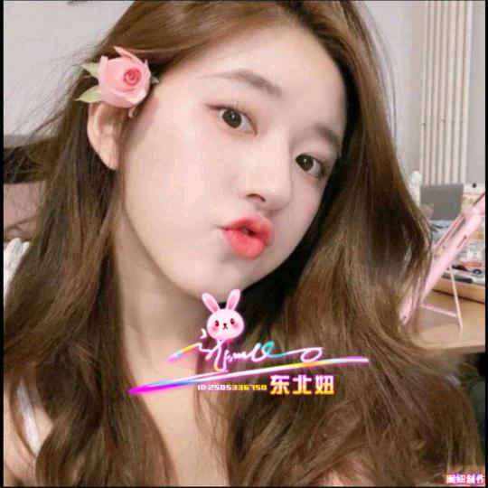 妞