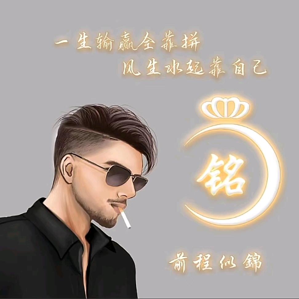 家有十亩田先生