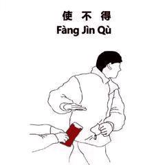 勿