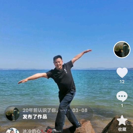 我两的美好