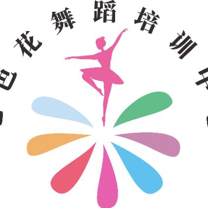 七色花舞蹈培训中心