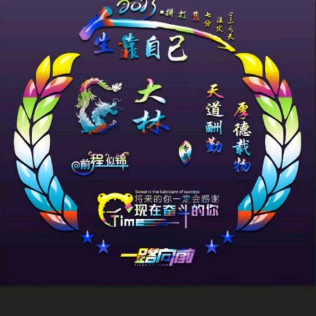 何你相遇，不离不弃