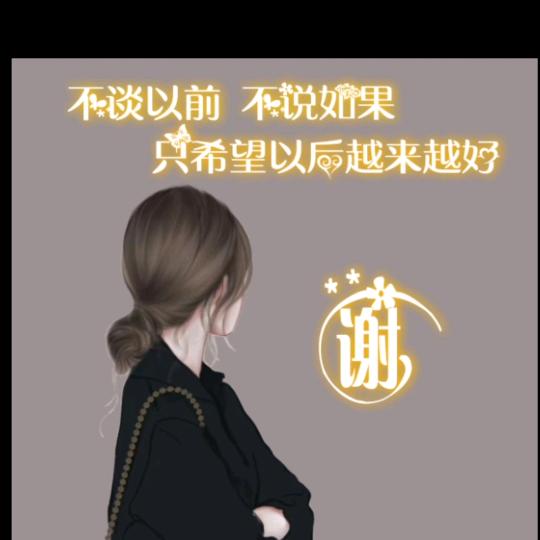 奋斗中的女人88