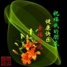 平平安安