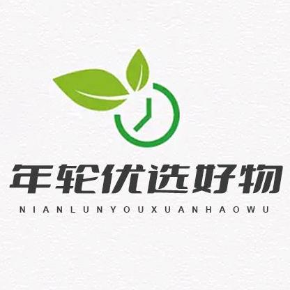 年轮优选好物