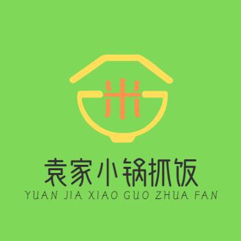 额敏县袁小虎袁家小锅抓饭店