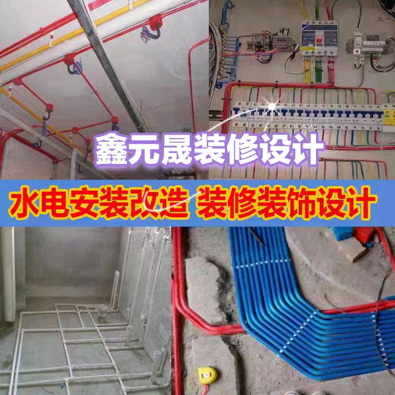 鑫元晟装修及修缮工程改造