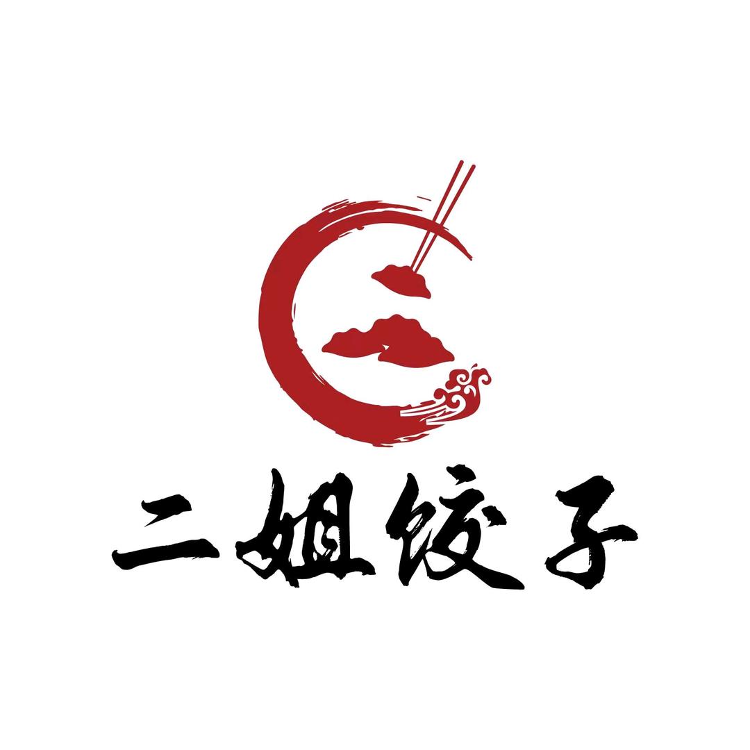 二姐饺子商用批发(总店)