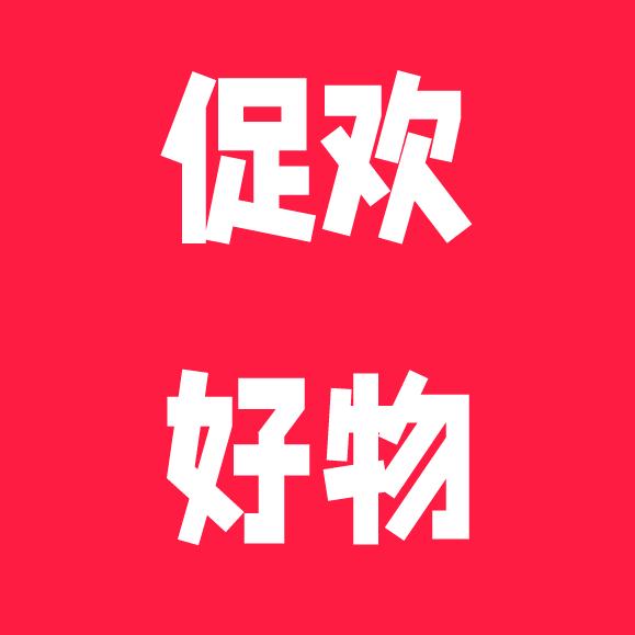杭州拾货电子商务有限公司
