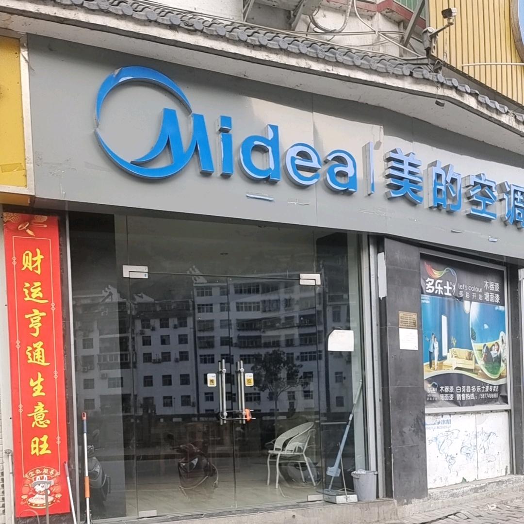 请叫我幸福。（美的空调）