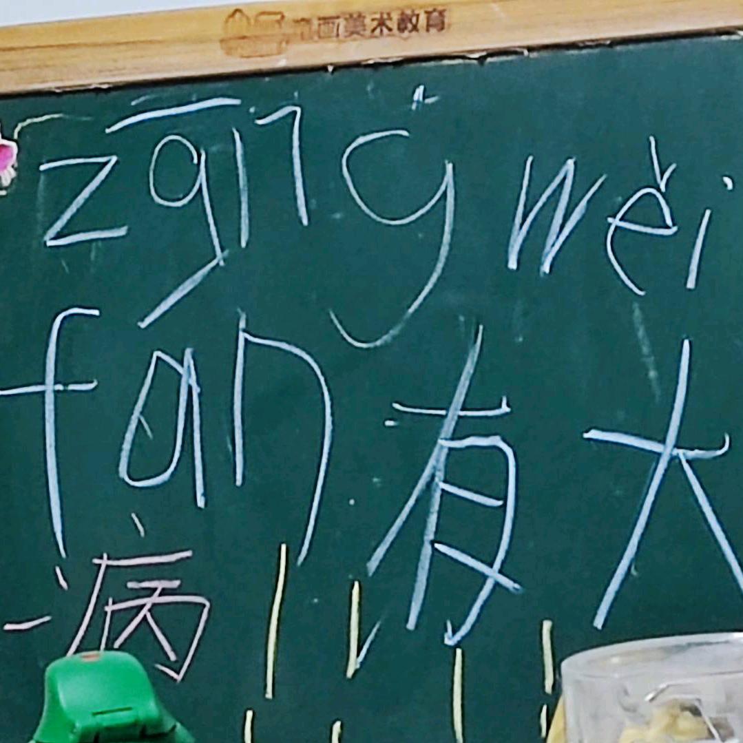 皮蛋shou肉粥