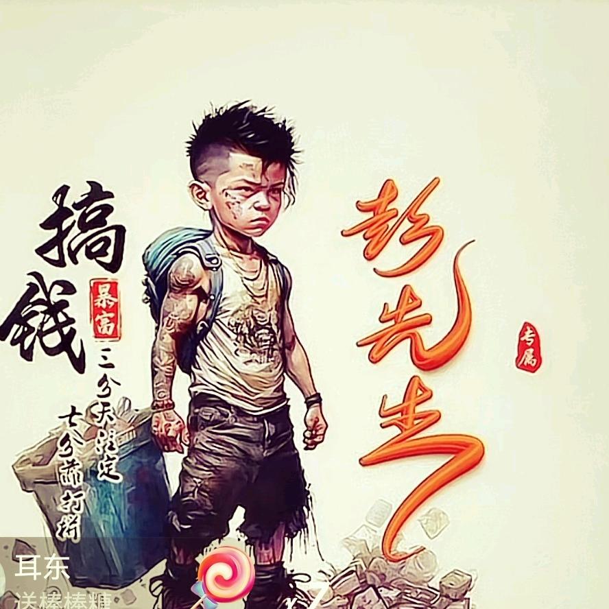 cc波仔呀℡