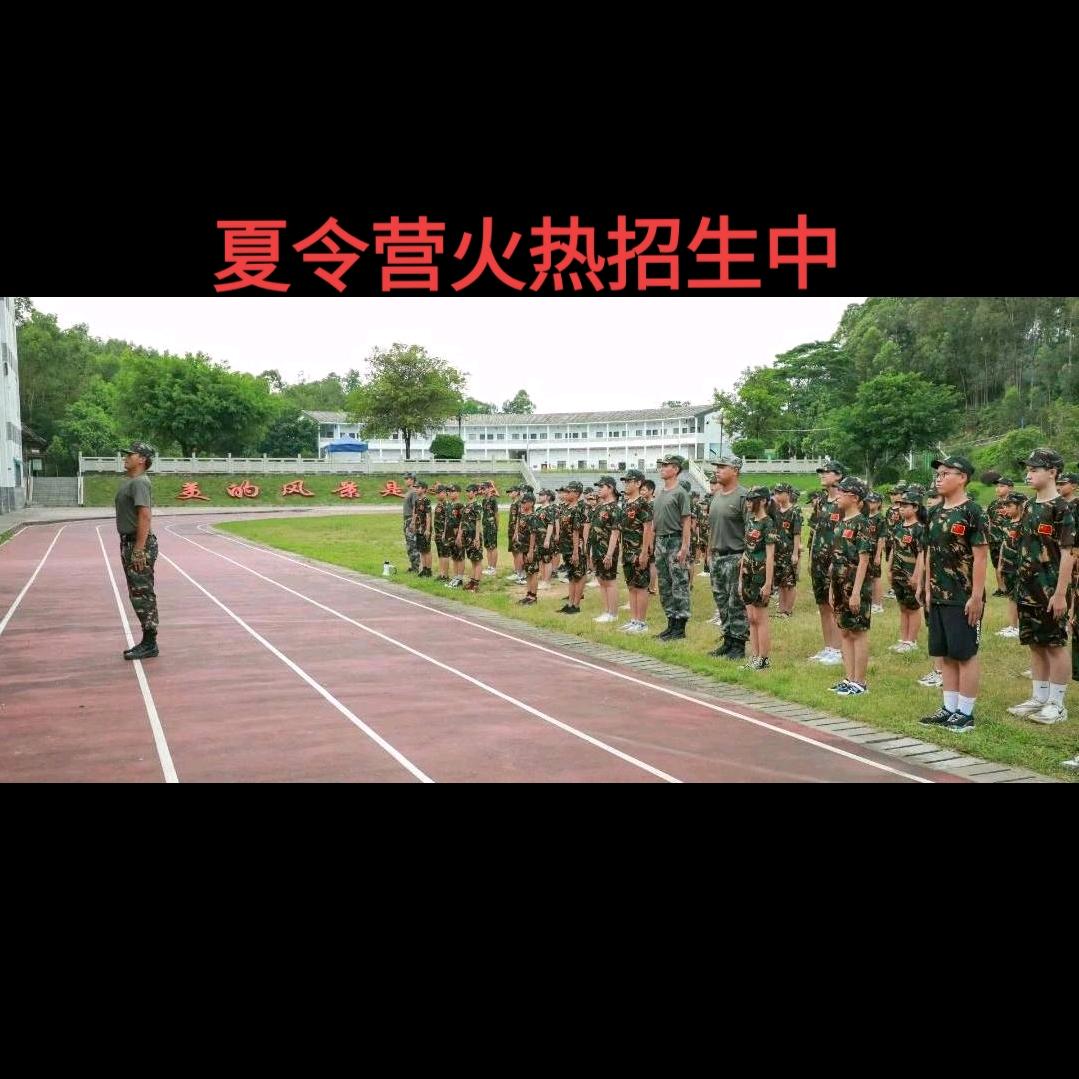黄埔军事夏令营直招