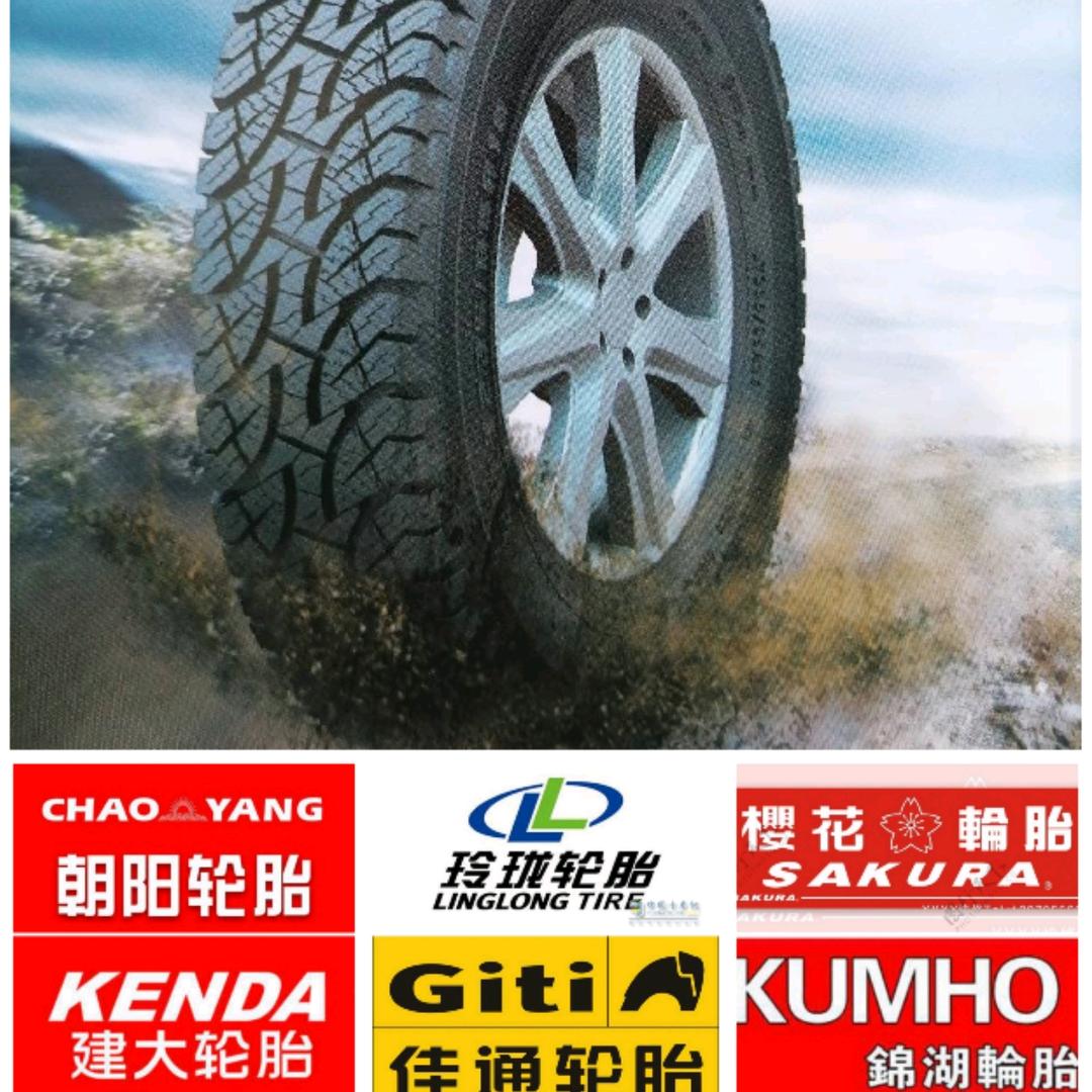 老斌5号昆明金太阳厚盾电池埃门机油朝阳胎