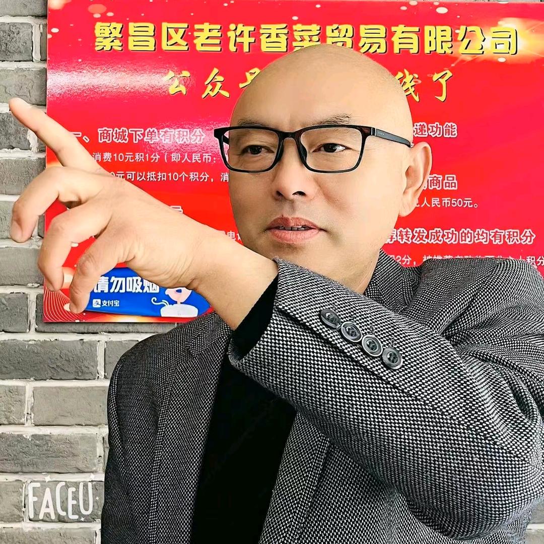 光头高皖南特产