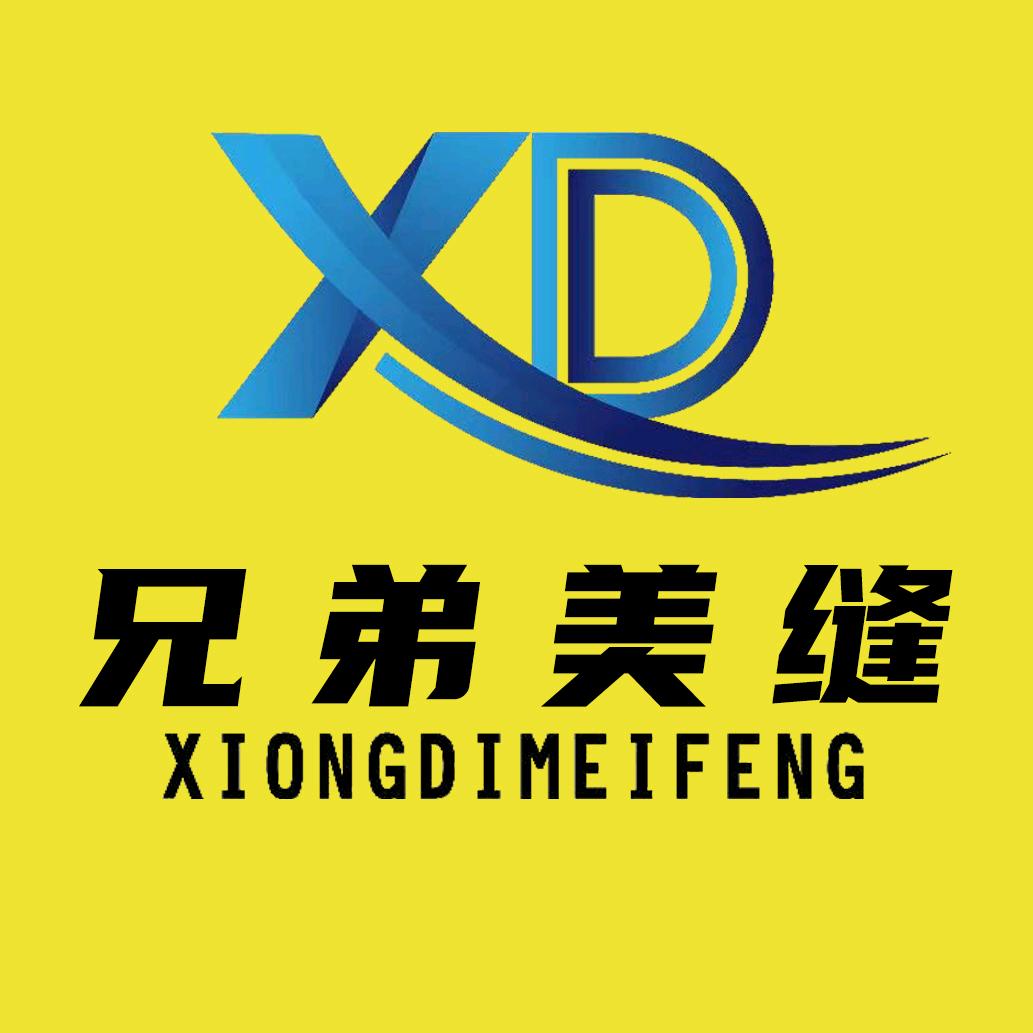 武汉兄弟美缝