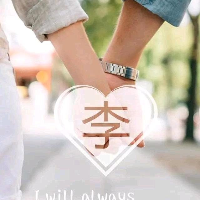 这一程