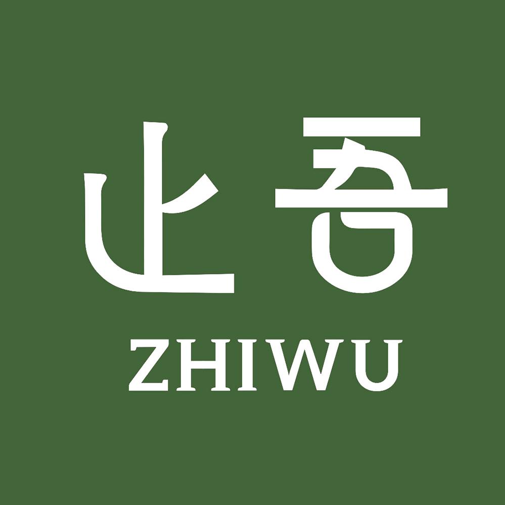 止吾止吾香薰专卖店