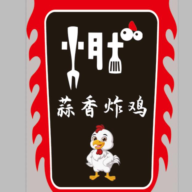 小杜@蒜香鸡锁骨（收徒）