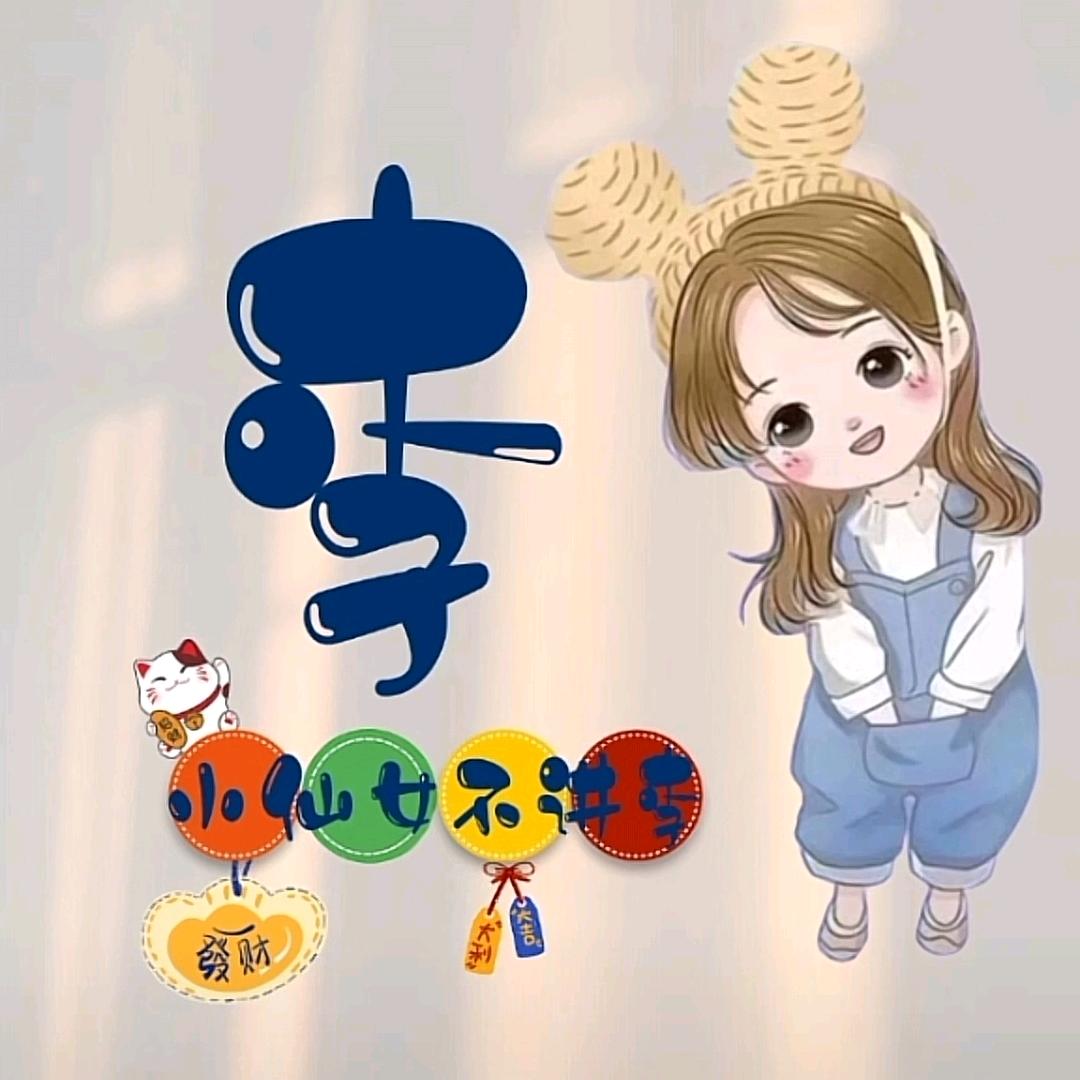 @康乐果