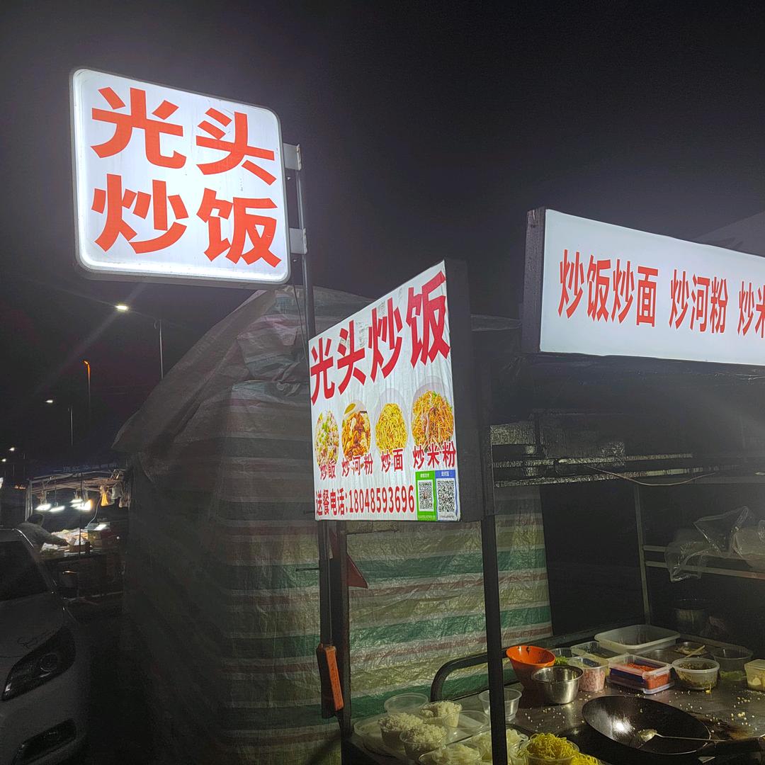 飞黄腾达
