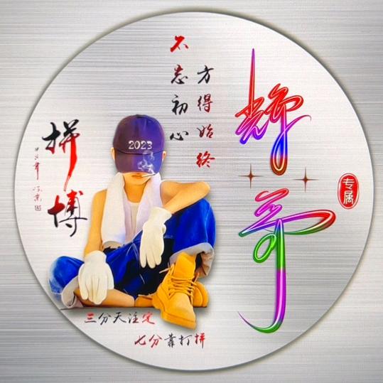 人潮拥挤 辉