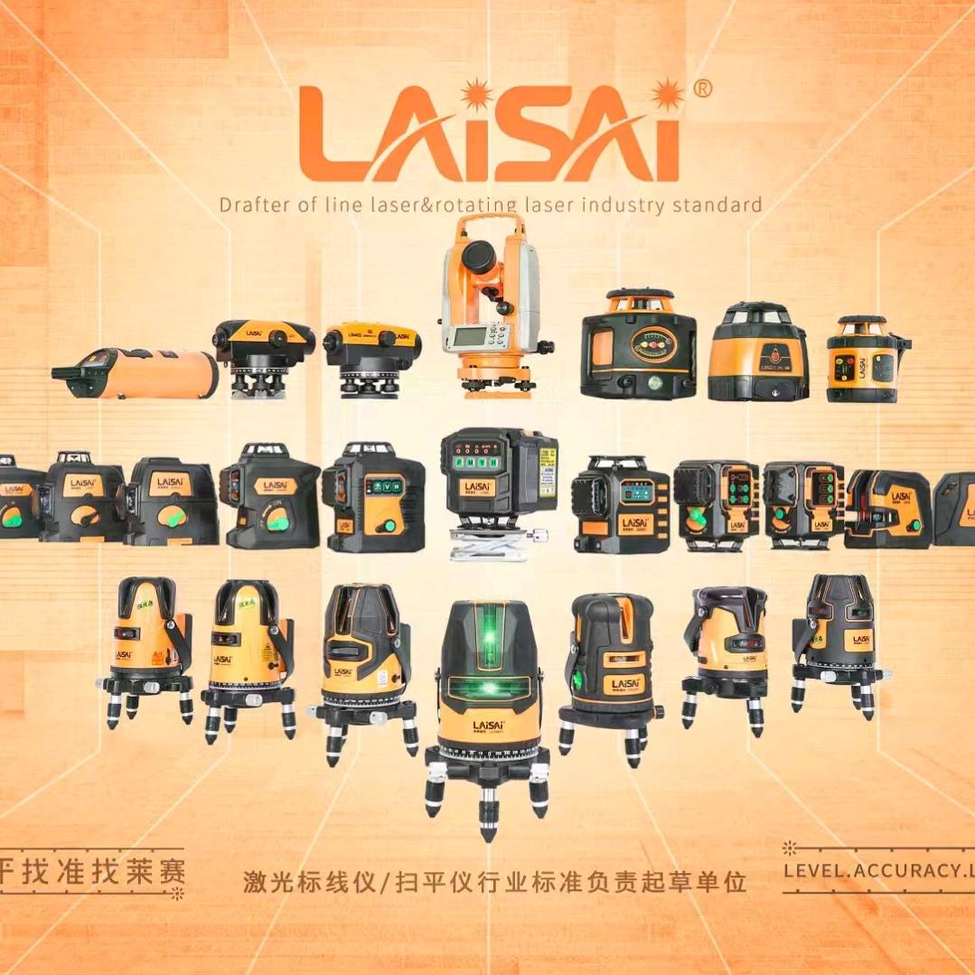 莱赛仪器五金工具店