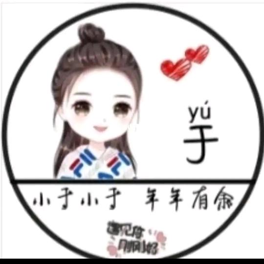 @羽洋于
