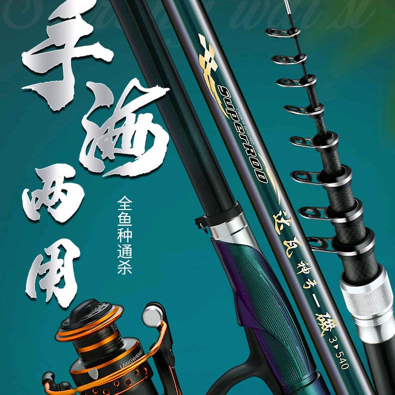 矶钓滑漂