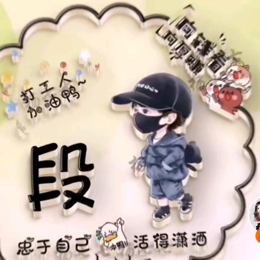 不负时光伤感六枝小阿翔