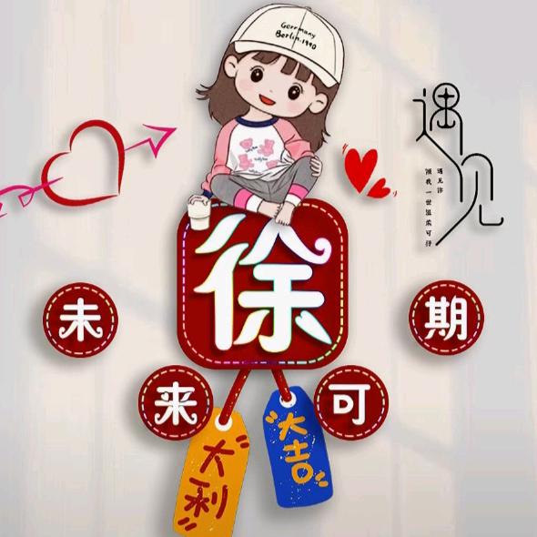 一只小松徐ˣ