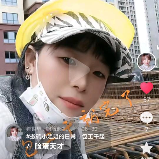 潇洒绑扎团队