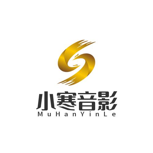 小寒音影