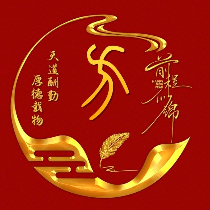 老三