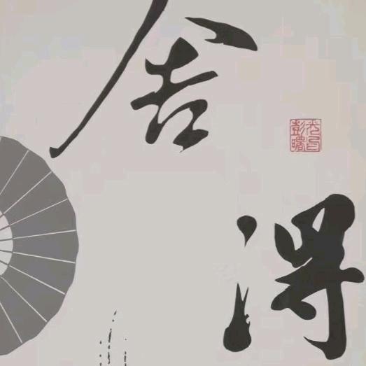 晨