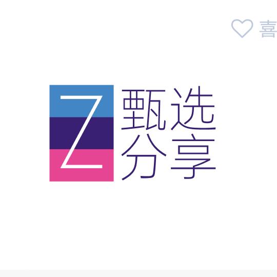 甄选分享🦋