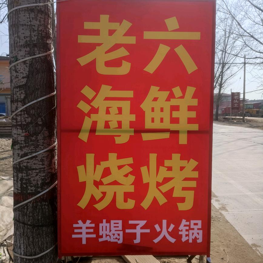 猪刚鬣