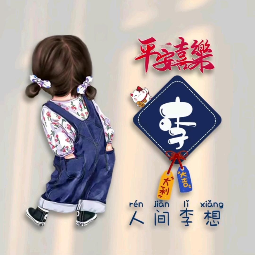 潋滟一生