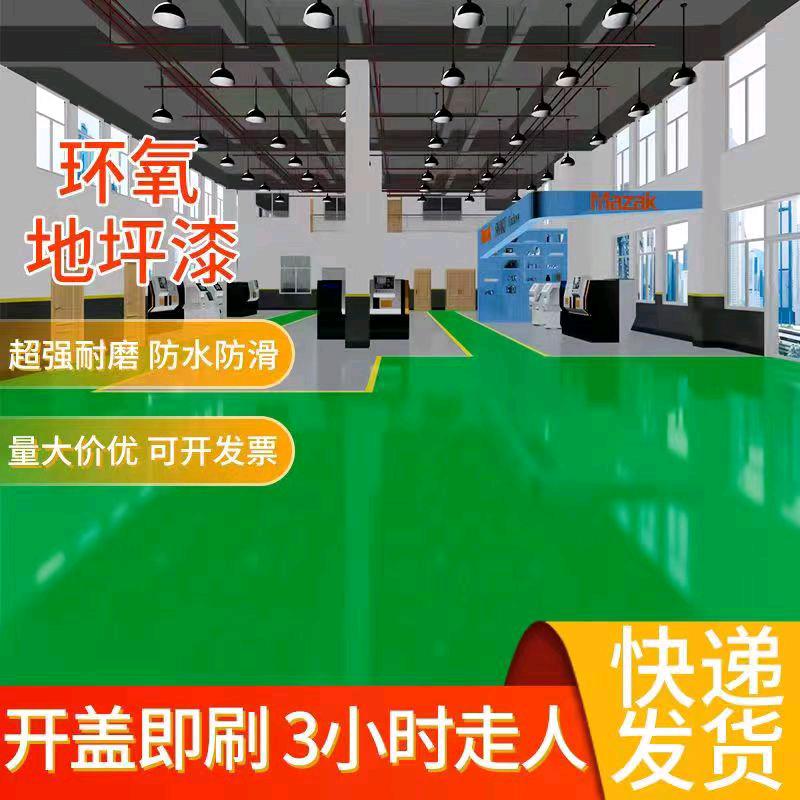 乐途地坪漆源头工厂