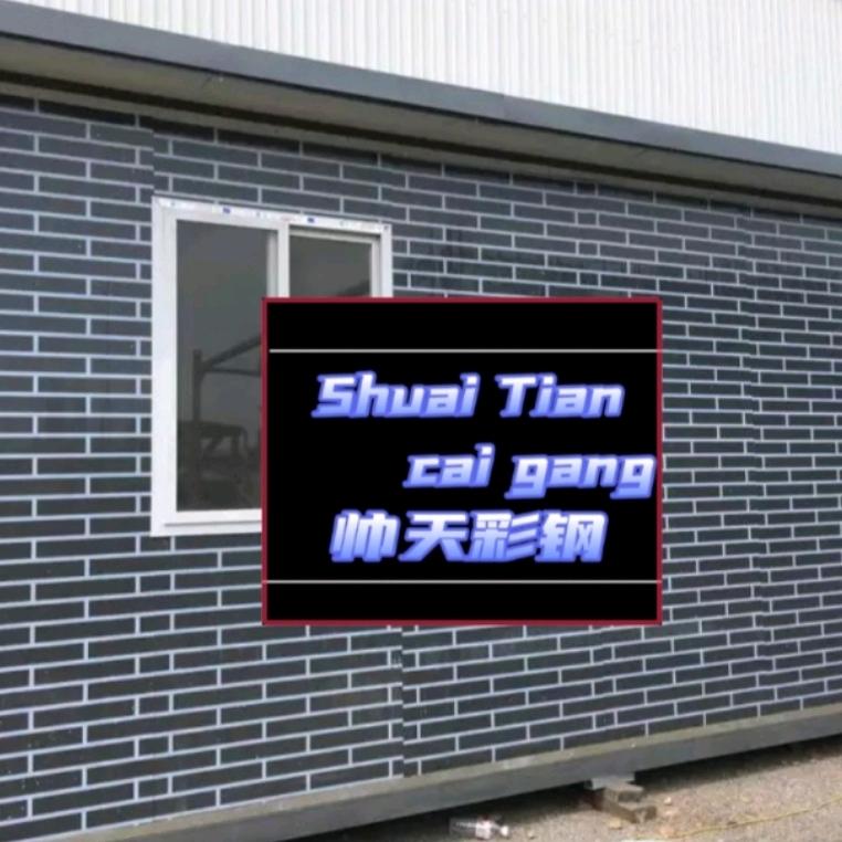 韩城帅天彩钢