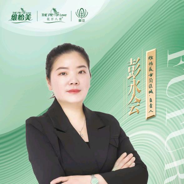 维怡美斑痘敏总站(古蔺店)