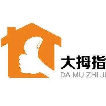 太原市大拇指家政