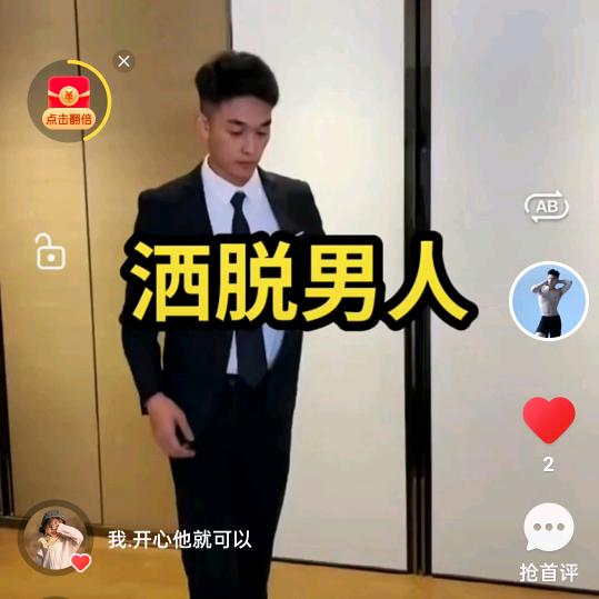 洒脱男人有氧运动💪💪