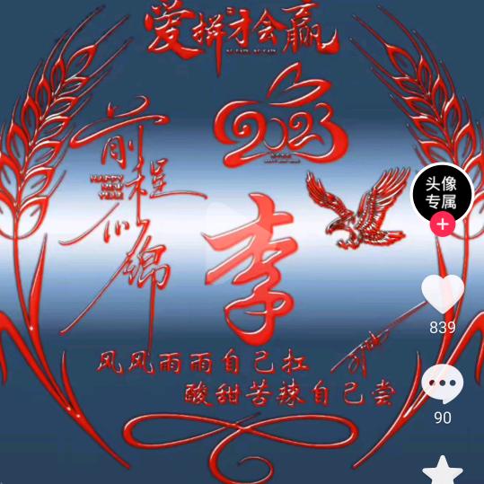 靠天靠地不如靠自己