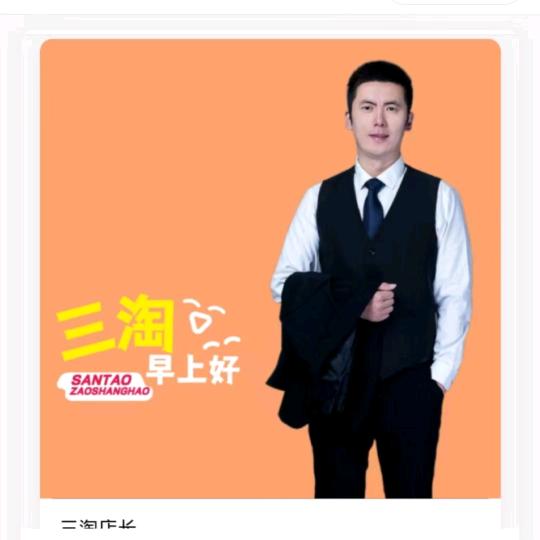 三淘优选生活圈